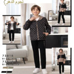 بدلة ولادي جلد