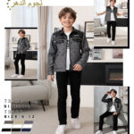 بدلة ولادي جلد